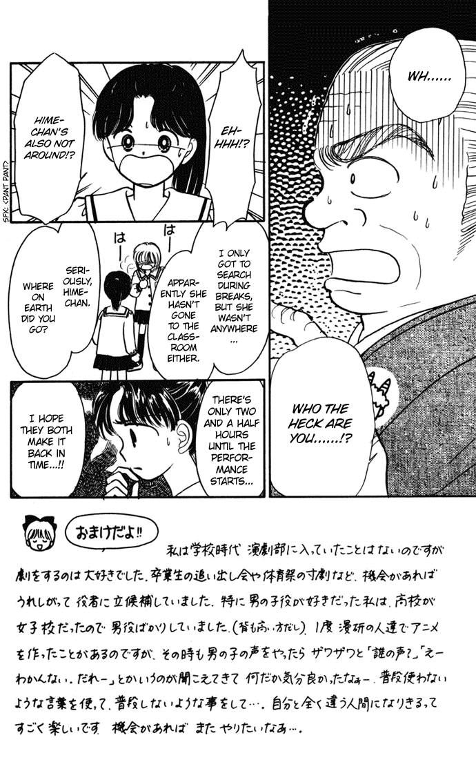Hime-chan no Ribon Chapter 26 page 2 - Chapter 26