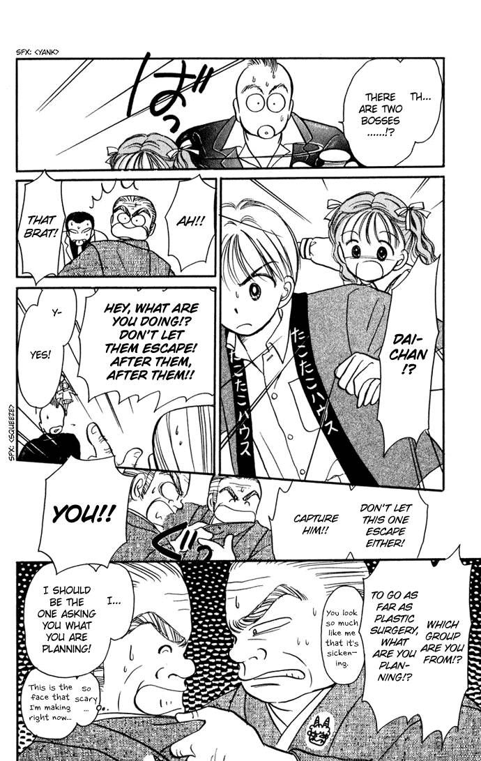 Hime-chan no Ribon Chapter 26 page 4 - Chapter 26
