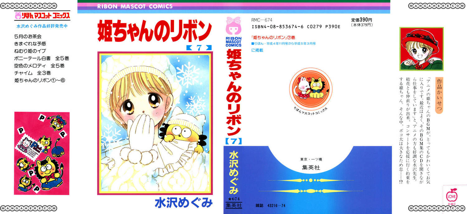 Hime-chan no Ribon Chapter 27 page 1 - Chapter 27