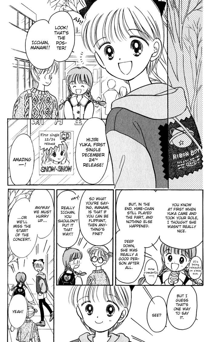 Hime-chan no Ribon Chapter 27 page 19 - Chapter 27