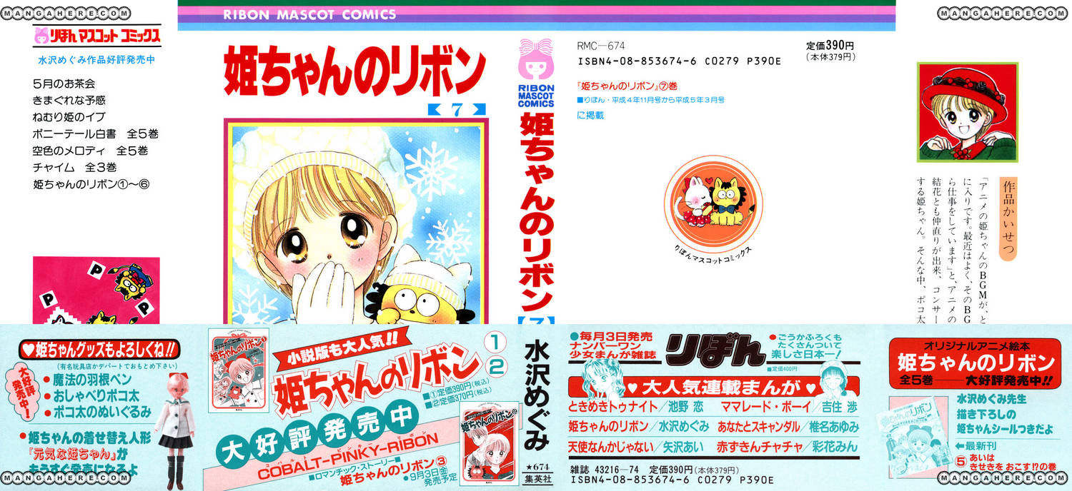 Hime-chan no Ribon Chapter 27 page 2 - Chapter 27