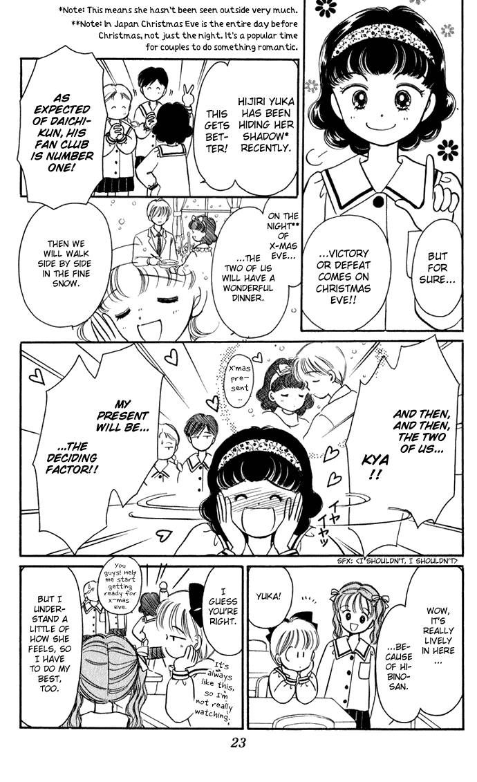 Hime-chan no Ribon Chapter 27 page 25 - Chapter 27