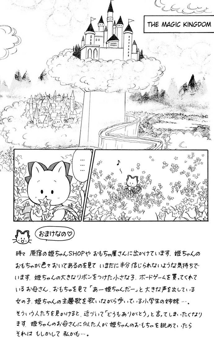 Hime-chan no Ribon Chapter 27 page 9 - Chapter 27
