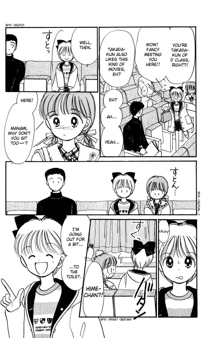 Hime-chan no Ribon Chapter 28 page 12 - Chapter 28