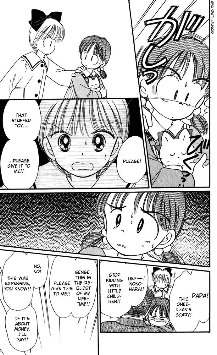 Hime-chan no Ribon Chapter 29 page 11 - Chapter 29
