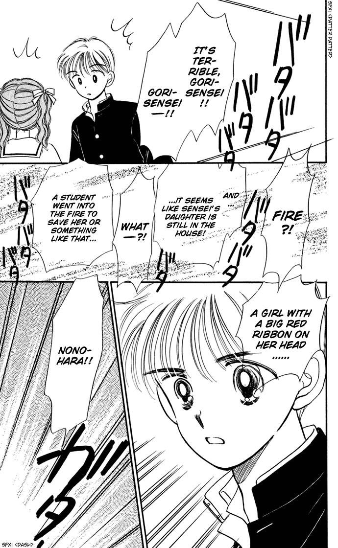 Hime-chan no Ribon Chapter 29 page 27 - Chapter 29