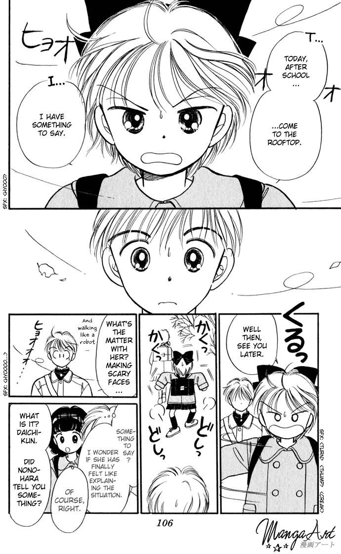 Hime-chan no Ribon Chapter 29 page 6 - Chapter 29