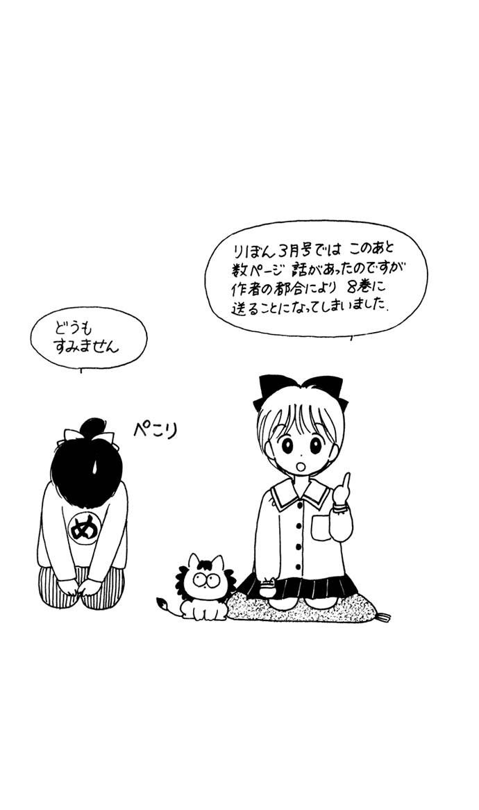 Hime-chan no Ribon Chapter 30 page 31 - Chapter 30