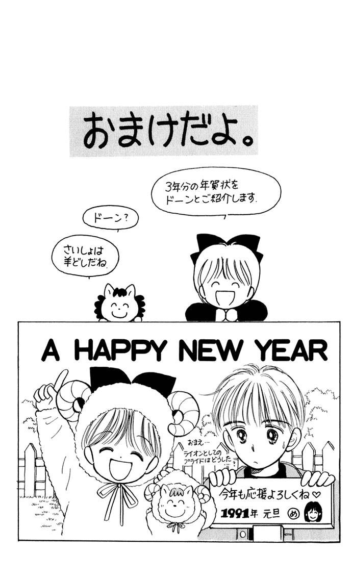 Hime-chan no Ribon Chapter 30 page 32 - Chapter 30