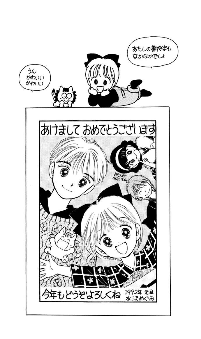 Hime-chan no Ribon Chapter 30 page 33 - Chapter 30