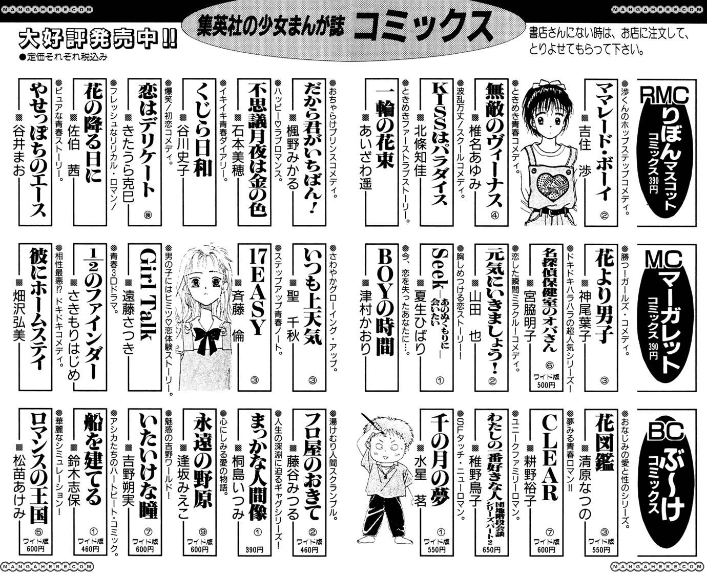 Hime-chan no Ribon Chapter 30 page 36 - Chapter 30