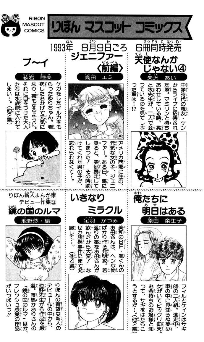 Hime-chan no Ribon Chapter 30 page 39 - Chapter 30