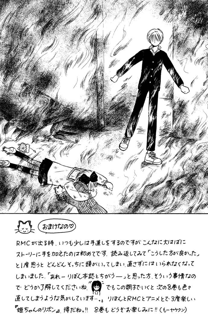 Hime-chan no Ribon Chapter 30 page 5 - Chapter 30