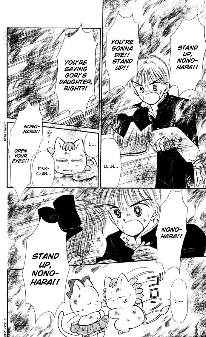 Hime-chan no Ribon Chapter 30 page 9 - Chapter 30