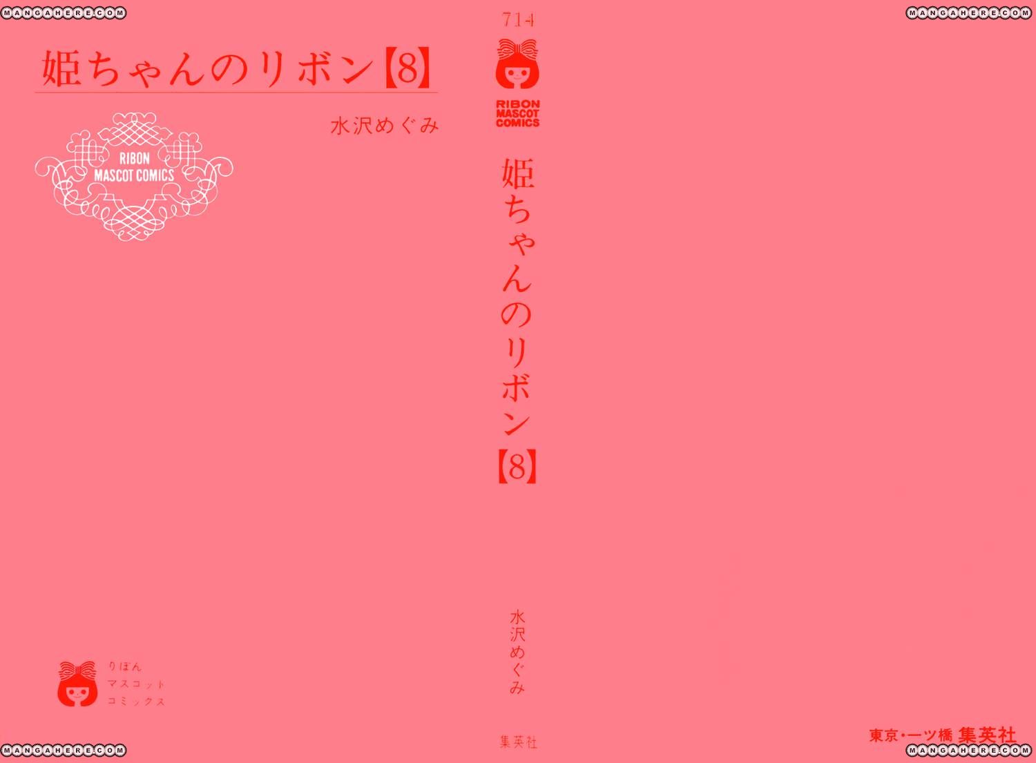 Hime-chan no Ribon Chapter 31 page 3 - Chapter 31