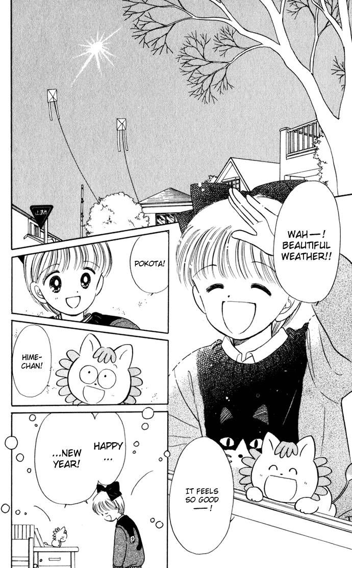 Hime-chan no Ribon Chapter 32 page 3 - Chapter 32