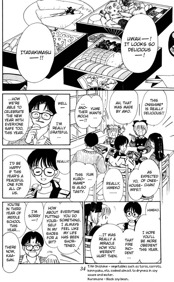 Hime-chan no Ribon Chapter 32 page 7 - Chapter 32