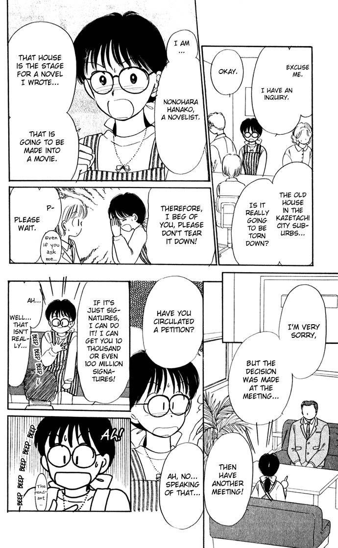 Hime-chan no Ribon Chapter 34 page 17 - Chapter 34