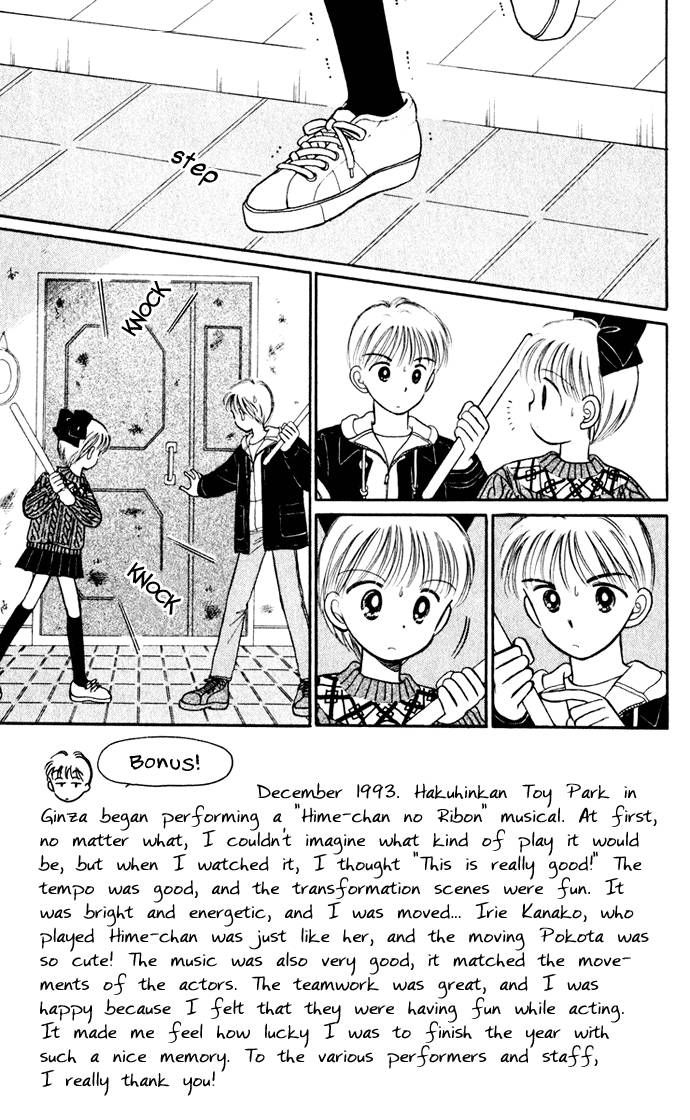 Hime-chan no Ribon Chapter 34 page 4 - Chapter 34