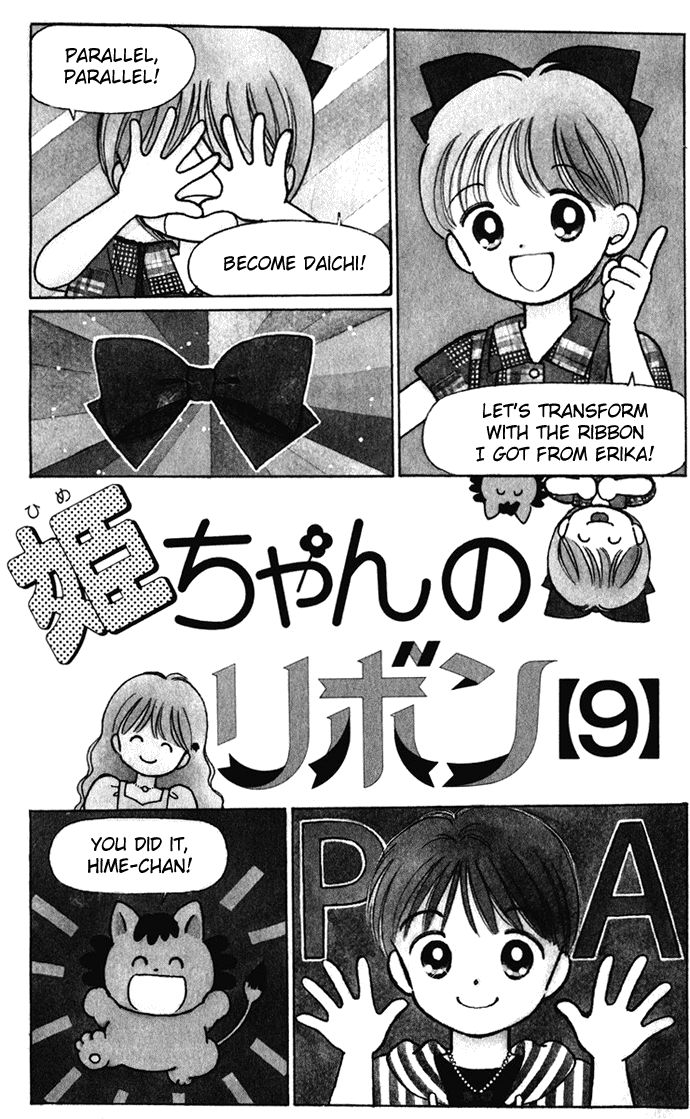 Hime-chan no Ribon Chapter 36 page 6 - Chapter 36
