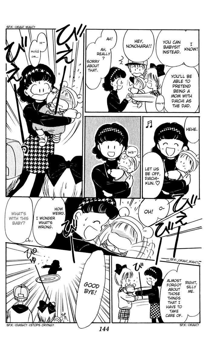 Hime-chan no Ribon Chapter 38.5 page 13 - Chapter 38.5