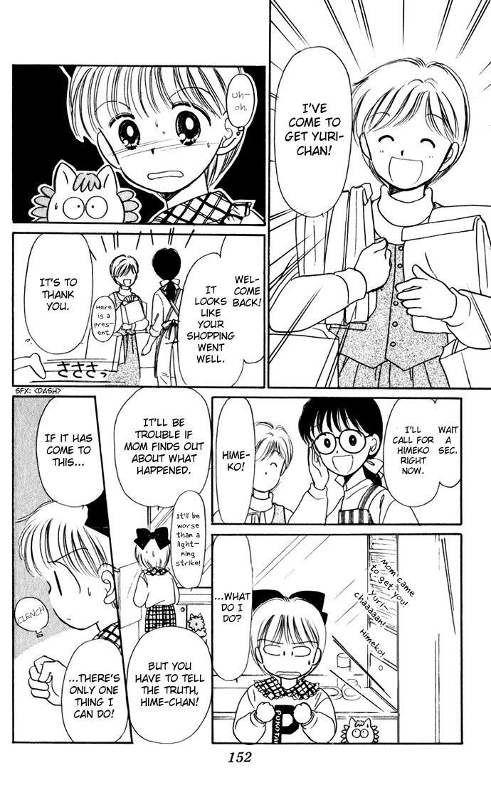 Hime-chan no Ribon Chapter 38.5 page 21 - Chapter 38.5