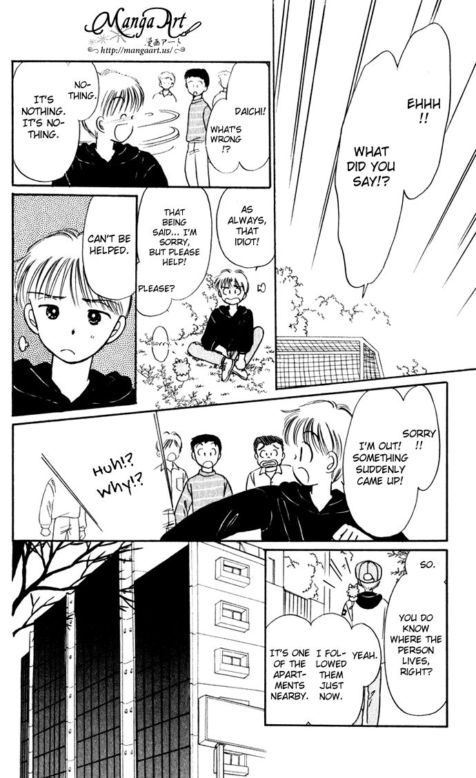 Hime-chan no Ribon Chapter 38.5 page 25 - Chapter 38.5