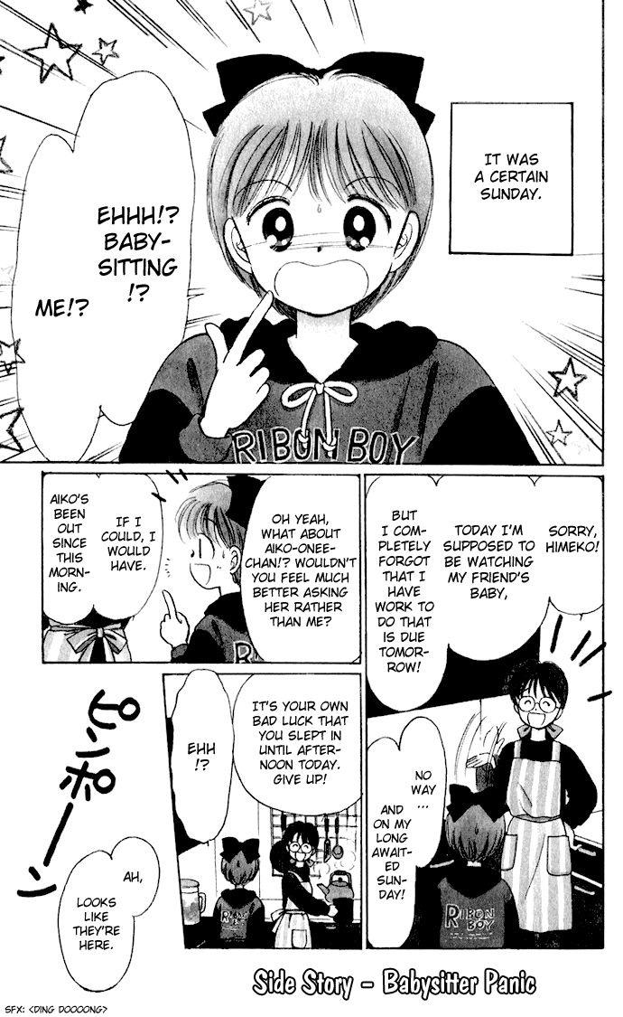 Hime-chan no Ribon Chapter 38.5 page 3 - Chapter 38.5