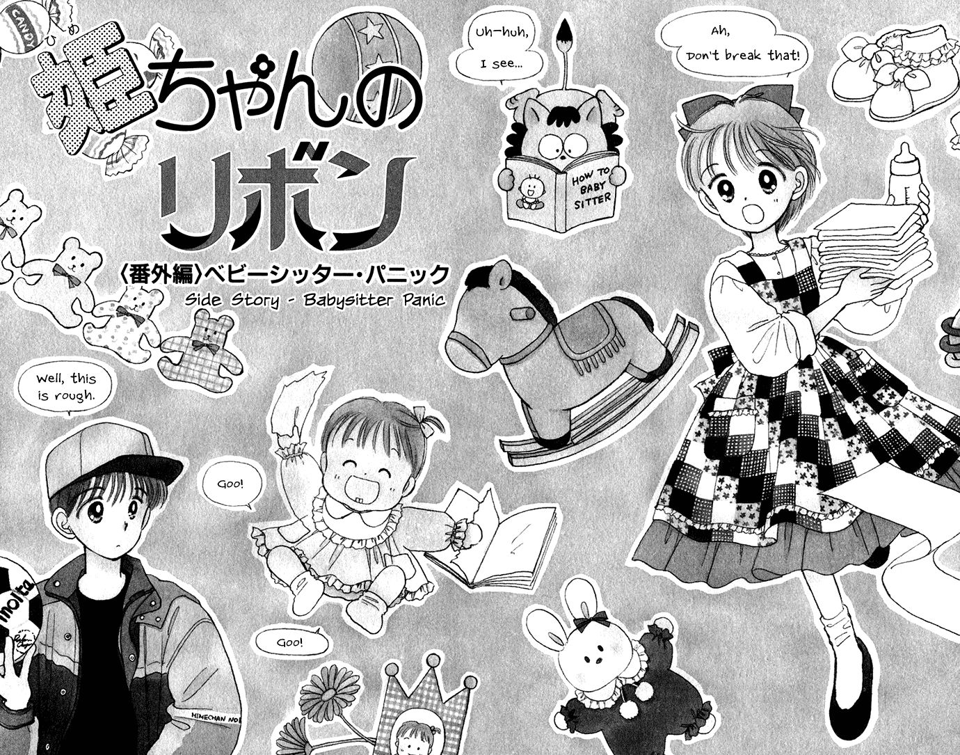 Hime-chan no Ribon Chapter 38.5 page 4 - Chapter 38.5