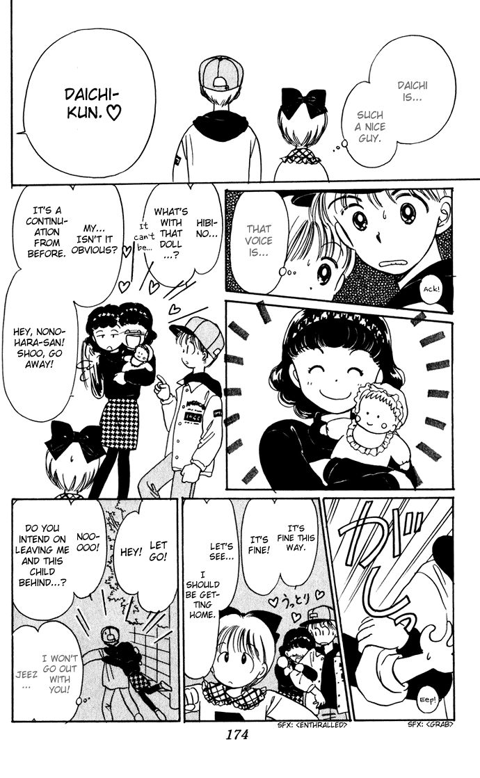 Hime-chan no Ribon Chapter 38.5 page 43 - Chapter 38.5