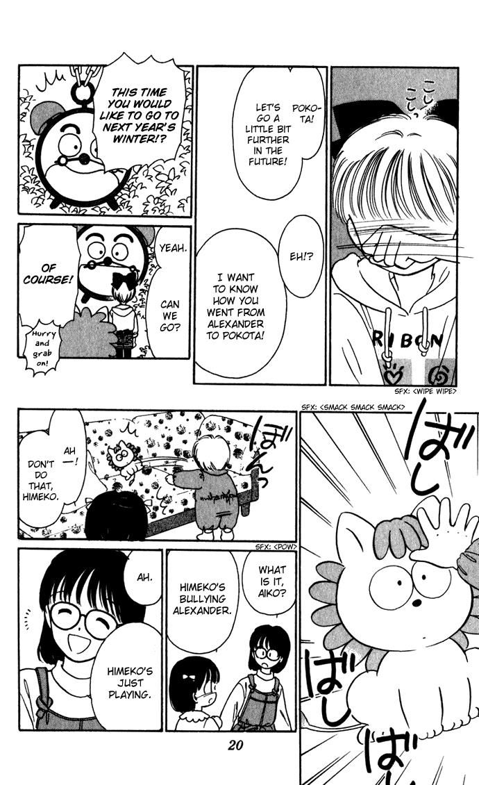 Hime-chan no Ribon Chapter 39 page 23 - Chapter 39