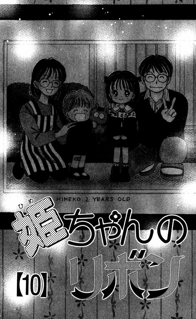 Hime-chan no Ribon Chapter 39 page 6 - Chapter 39