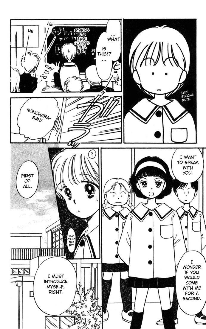 Hime-chan no Ribon Chapter 4 page 10 - Chapter 4