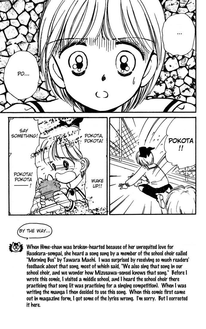Hime-chan no Ribon Chapter 4 page 3 - Chapter 4