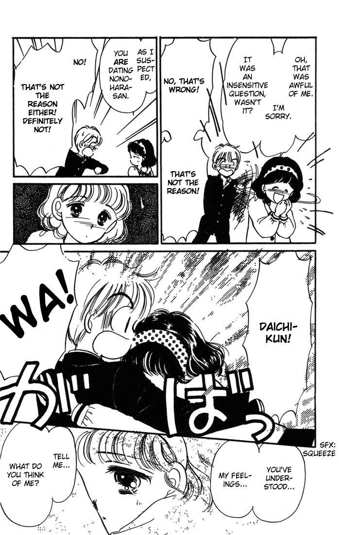 Hime-chan no Ribon Chapter 4 page 33 - Chapter 4