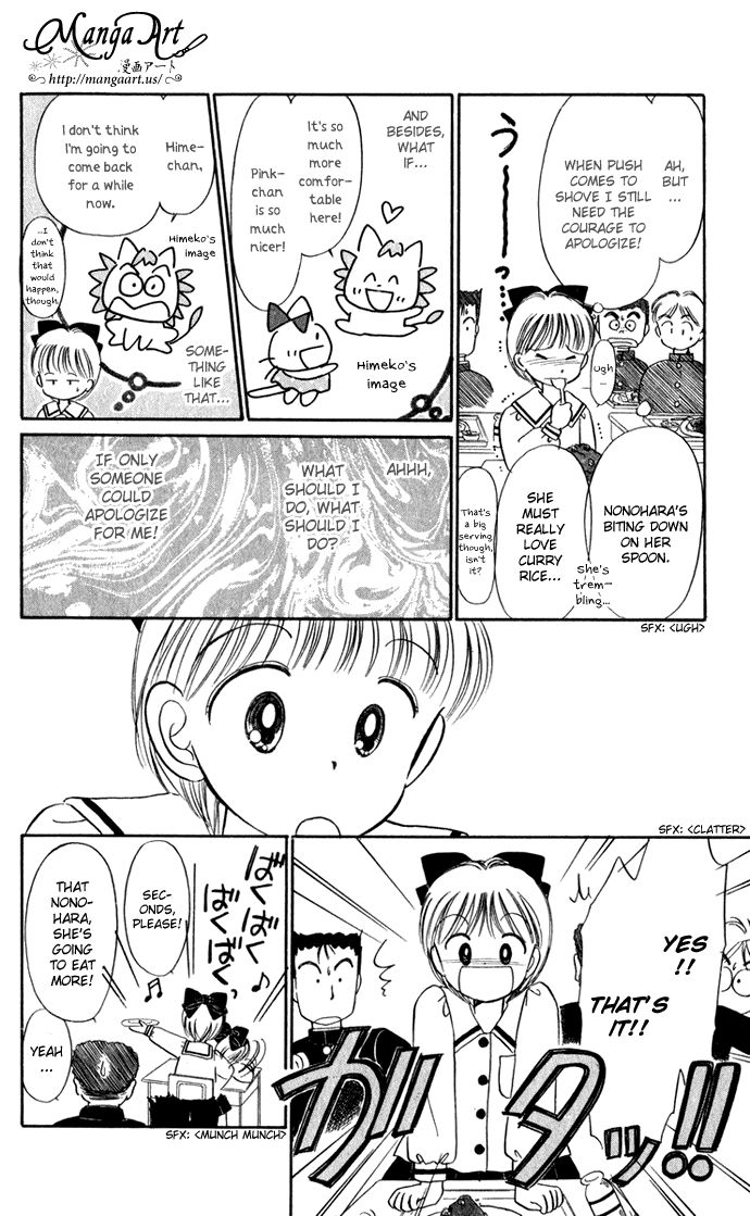 Hime-chan no Ribon Chapter 40.1 page 13 - Chapter 40.1