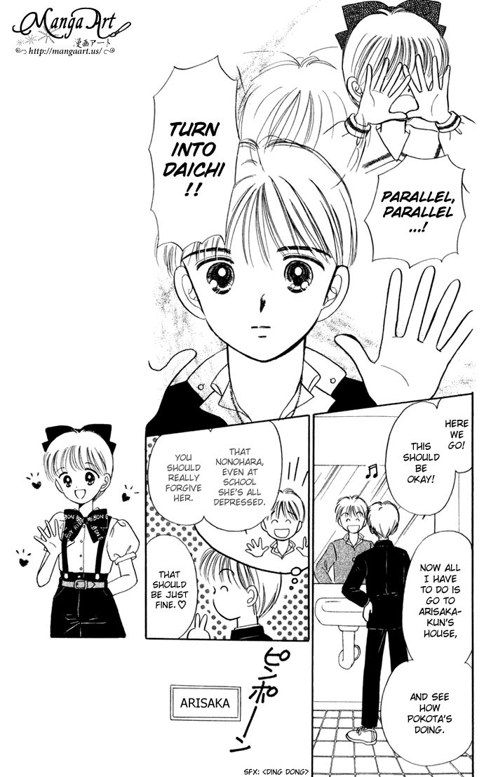 Hime-chan no Ribon Chapter 40.1 page 14 - Chapter 40.1