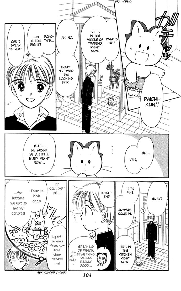 Hime-chan no Ribon Chapter 40.1 page 15 - Chapter 40.1