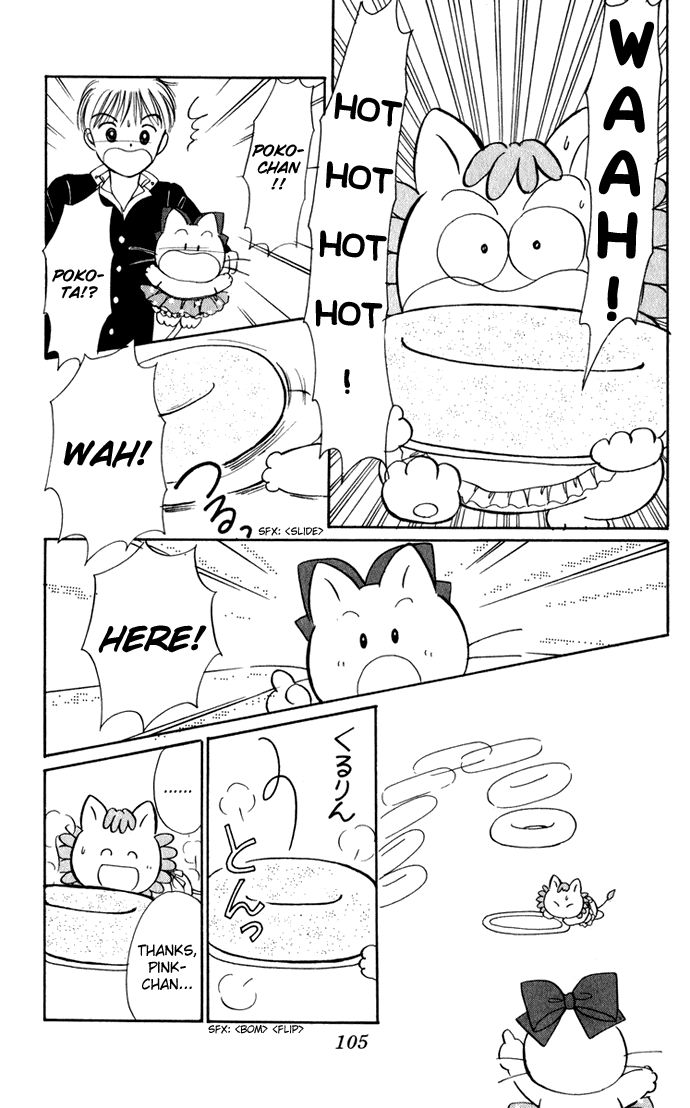 Hime-chan no Ribon Chapter 40.1 page 16 - Chapter 40.1