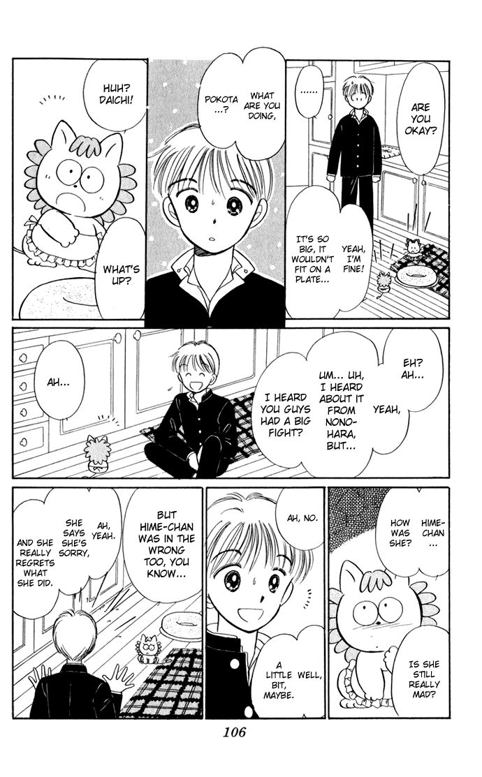 Hime-chan no Ribon Chapter 40.1 page 17 - Chapter 40.1