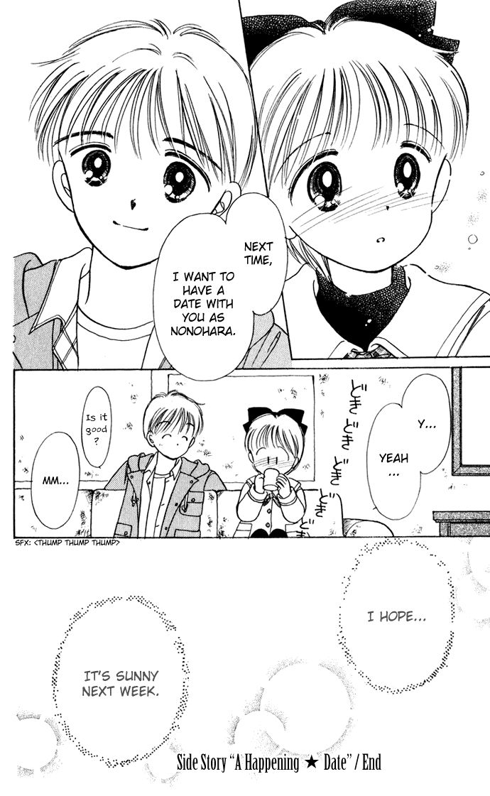 Hime-chan no Ribon Chapter 40.2 page 17 - Chapter 40.2