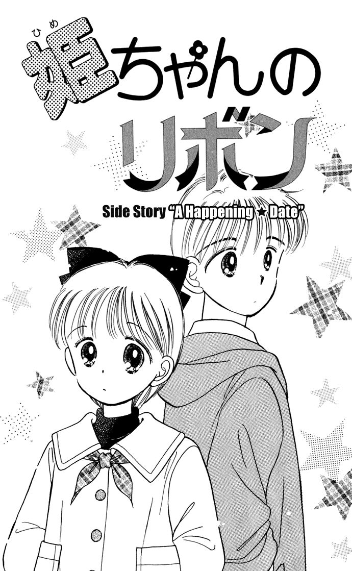 Hime-chan no Ribon Chapter 40.2 page 2 - Chapter 40.2