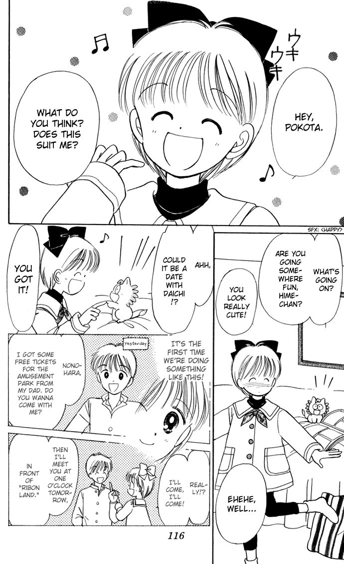Hime-chan no Ribon Chapter 40.2 page 3 - Chapter 40.2
