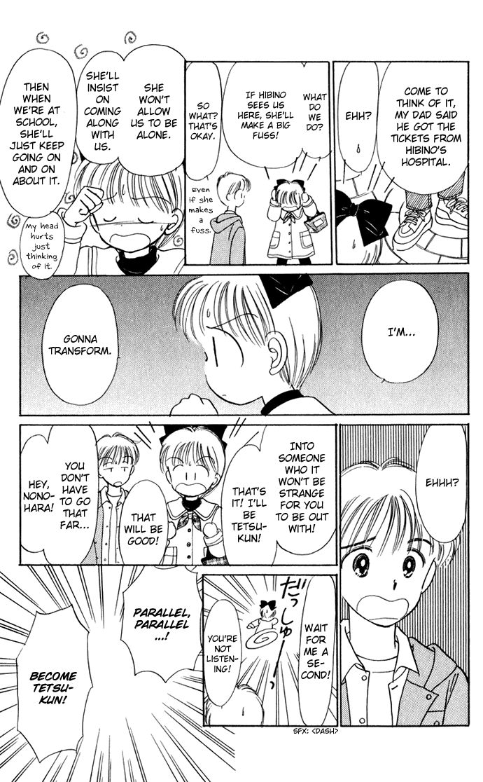 Hime-chan no Ribon Chapter 40.2 page 6 - Chapter 40.2