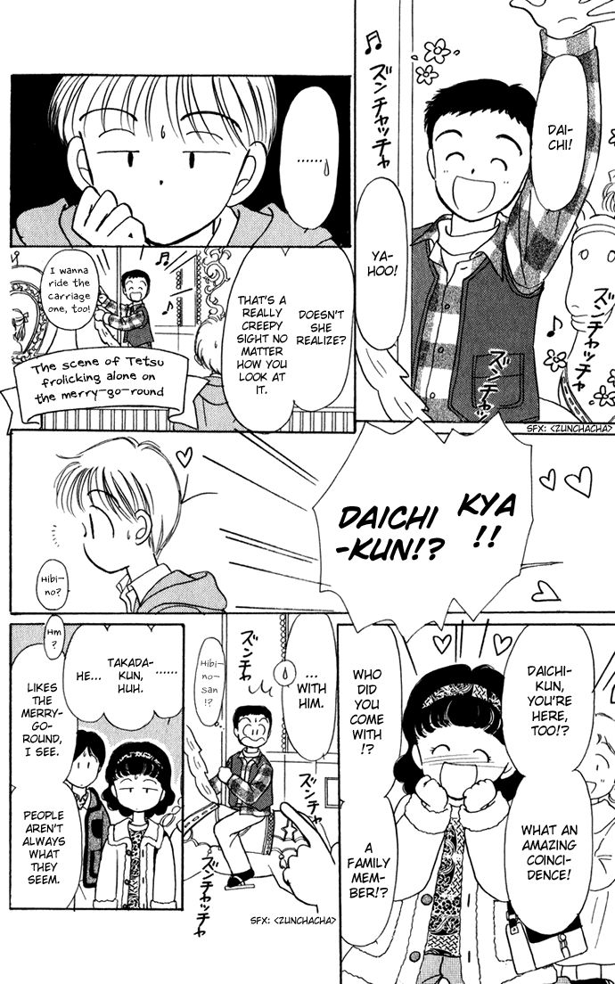 Hime-chan no Ribon Chapter 40.2 page 7 - Chapter 40.2