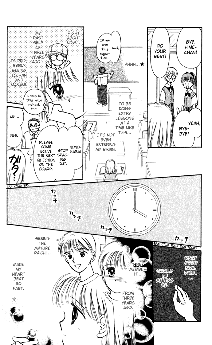Hime-chan no Ribon Chapter 40.3 page 13 - Chapter 40.3: Three Years Later in Kazetachi Town, Kazetachi City