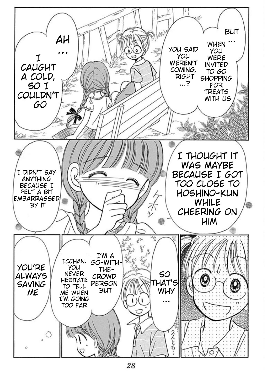 Hime-chan no Ribon Chapter 40.4 page 28 - Chapter 40.4: Trio ☆ trouble