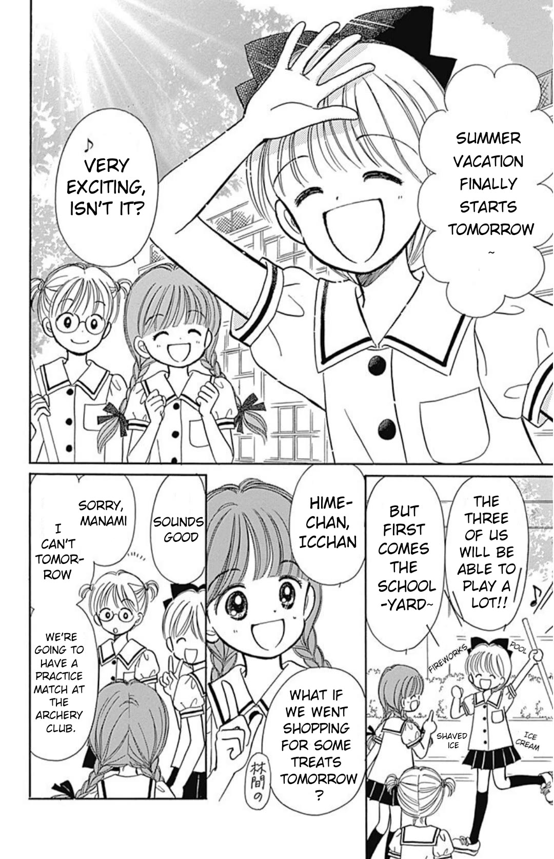 Hime-chan no Ribon Chapter 40.4 page 4 - Chapter 40.4: Trio ☆ trouble