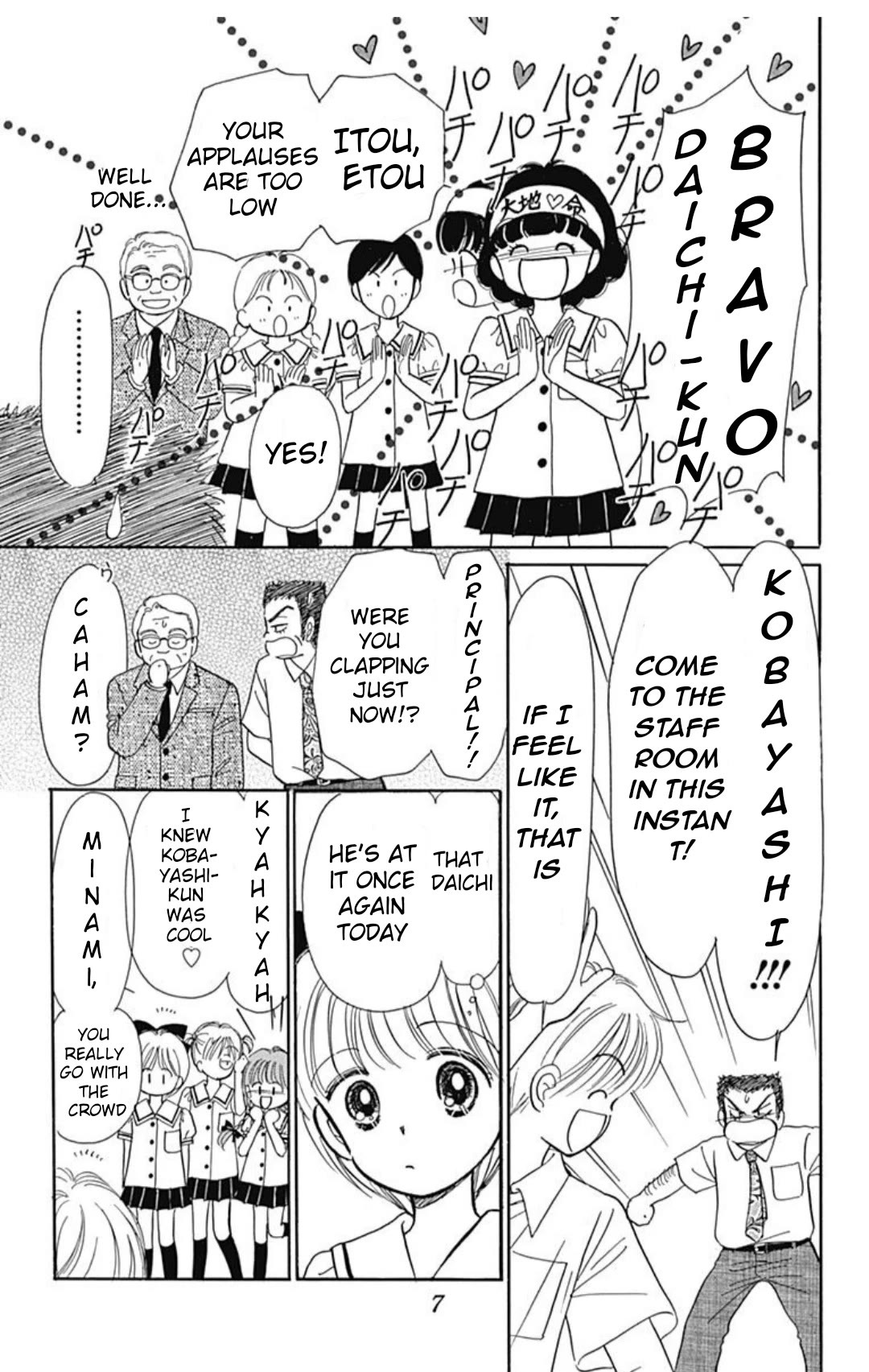 Hime-chan no Ribon Chapter 40.4 page 7 - Chapter 40.4: Trio ☆ trouble