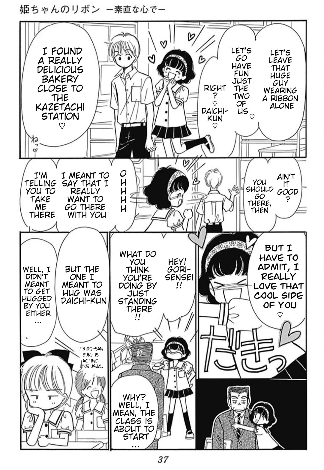 Hime-chan no Ribon Chapter 40.45 page 4 - Chapter 40.45: With a honest heart